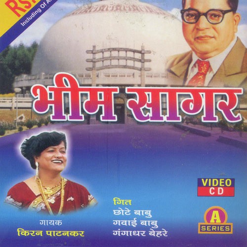 Jhumenge Gayenge Hum - Kiran