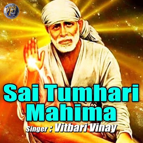 Sai Tumhari Mahima - Vitbari Vinay