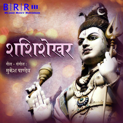 Om Namah Shivay - Sima Jaiswal, Narsha Saini