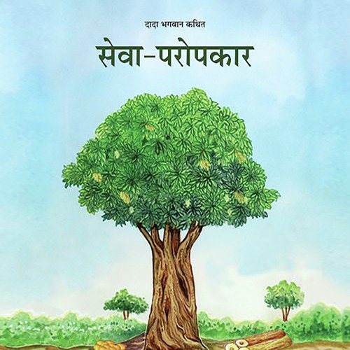 Seva Paropkar - Disclaimer - Vikas Sharma