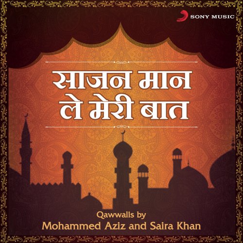 Sajan Maan Le Meri Baat - Mohammed Aziz, Saira Khan