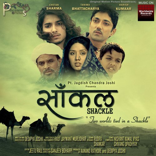 Kurja E Mahara Bhanwarmila - Nishant Kamal Vyas, Shivang Upadhyay