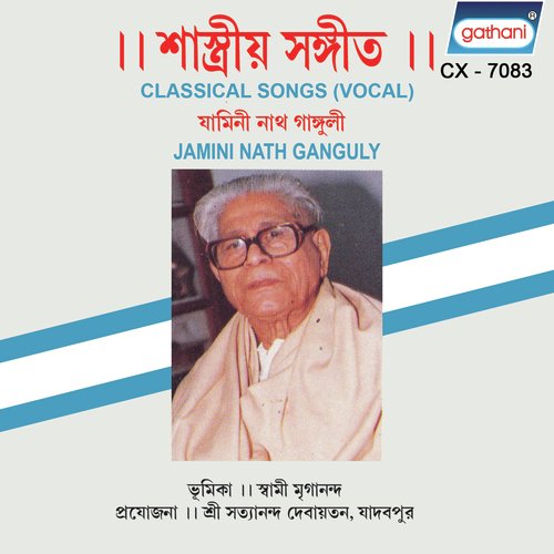 Jhan Jhan Baje Bichua - Jamini Nath Ganguly