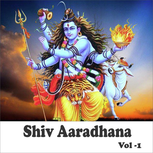 Bhole Ne Bulaya - Anuradha Paudwal