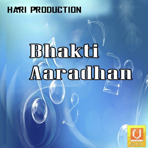 Hamen Bhakti Do Maa - Santi Kunj