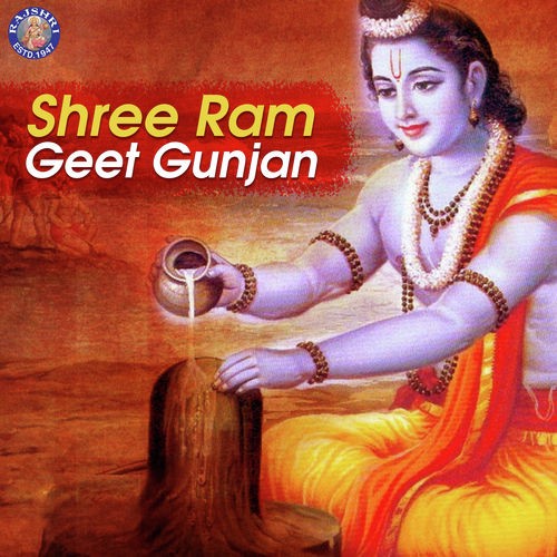 Shri Ram Jai Ram Jai Jai Ram - Various Artists