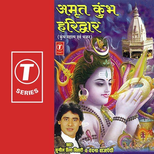 Dhayan Dekare Suno - Sunil Chhaila Bihari, Vandana Bajpai, Sanjay Singh Tomar