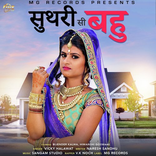 Suthri Si Bahu - Vicky Halawat, Bijender Kalwa, Himanshi Goswami