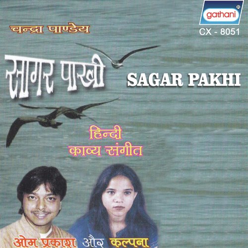 Bhagte Samay - Om Prakash, Kalpana