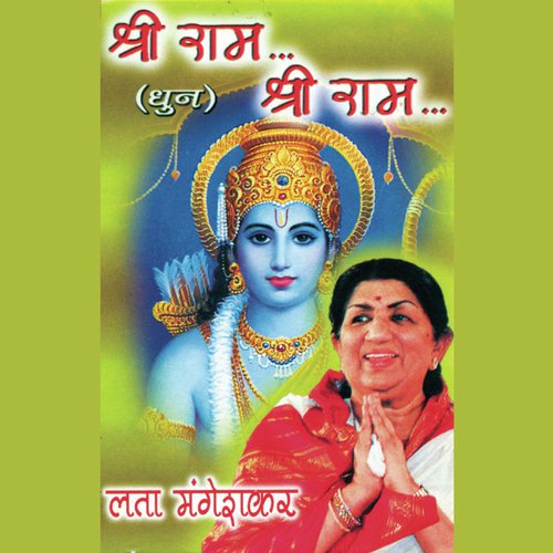 Shree Ram Shree Ram, 2 - Lata Mangeshkar