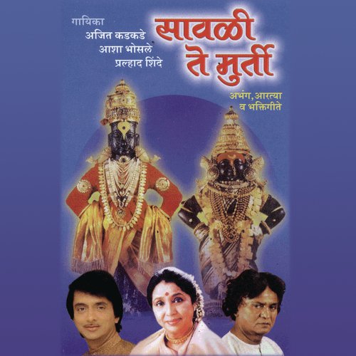 Kaise Karoo Dhyan - Various Artists
