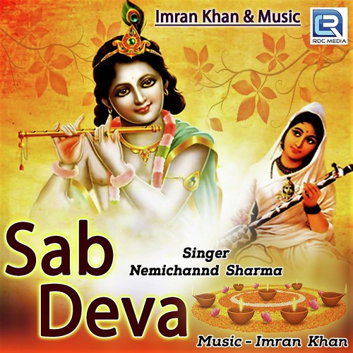Sab Deva - Nemichand Sharma
