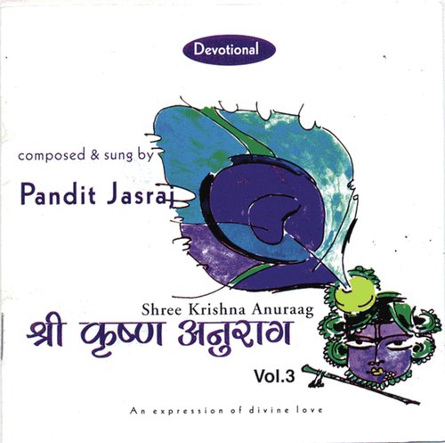 Shri Krishna Lahari Stotra (Shayan Darshan) - Pandit Jasraj
