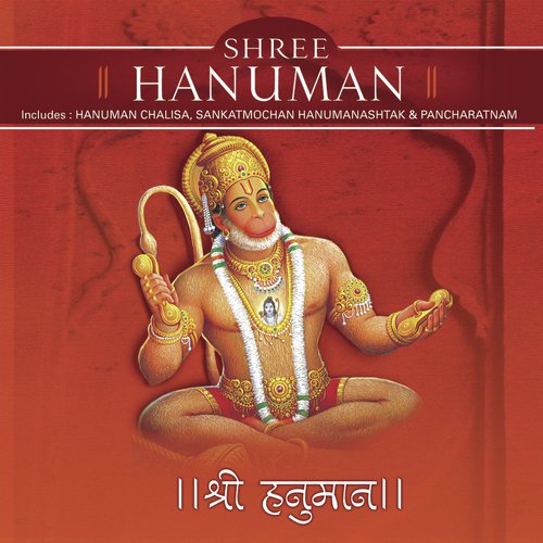 Jay Hanumant Sant Hitkari   Bhajan - Shounak Abhisheki