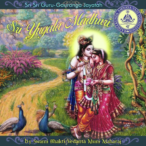 Shyam Teri Bamsi - Swami Bhakti Vedanta Muni Maharaj