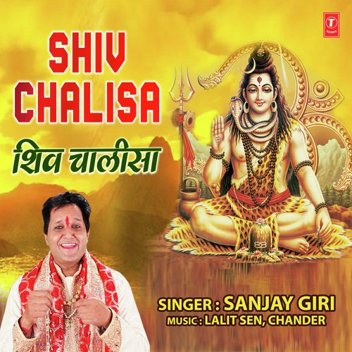 Shiv Chalisa - Sanjay Giri