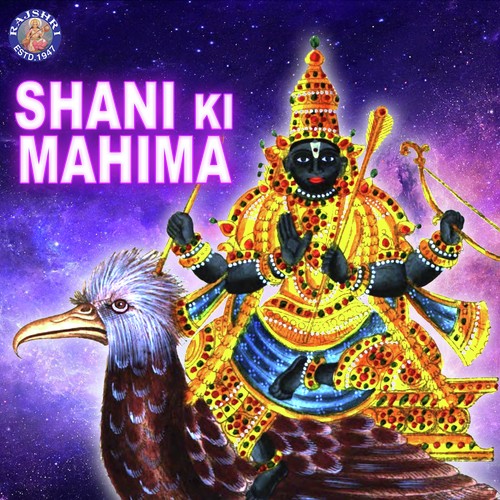 Shani Chalisa - Various Artists