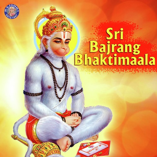 Hanuman Chalisa - Jaydeep Bagwadkar, Ketan Patwardhan