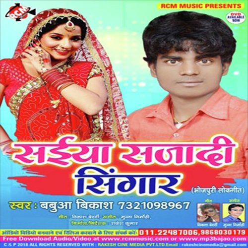 Lihle Janamba Kishan Lalanwa - Babua Vikash