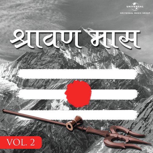 Shiv Tandav Stotra - Various Artists