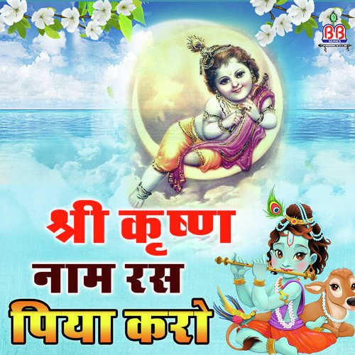 Shiv Shankar Maheshwaram - Mridul Krishna Shastri