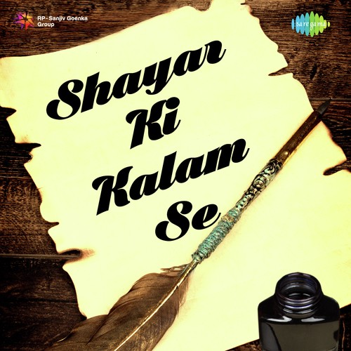 Chura Liya Hai Tumne Jo Dil Ko (From Yaadon Ki Baaraat) - Various Artists