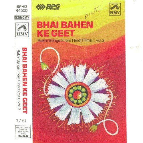 Yeh Raksha Bandhan - Various Artists