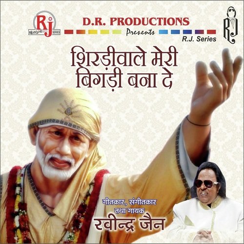 Dhun Lagi Dhun Lagi - Various Artists