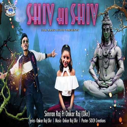 Shiv Hi Shiv - Simran Raj, Onkar Raj (okr)