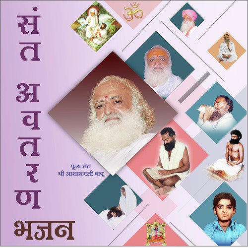 Guruwar Ab Mai Sharan Tumhari - Sant Shri Asharamji Bapu Ji