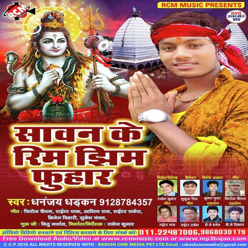 Kahe Kaila Gadari Ho - Dhanjay Dharkan