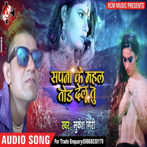 Dil Tor Dilhu Tu - Mukesh Giri