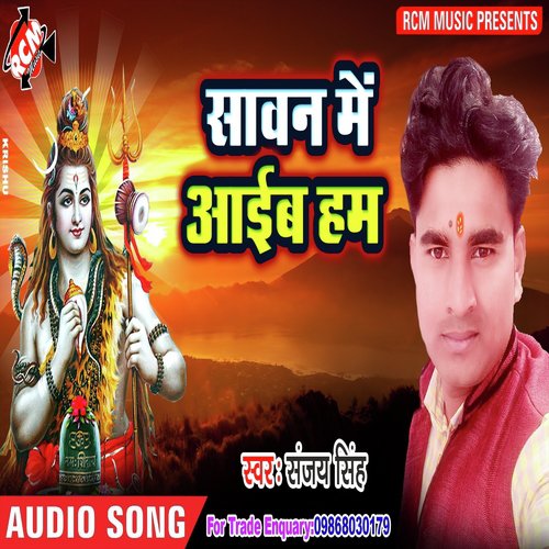 Boliha Bolbum Bolbum - Sanjay Singh