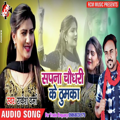 Bhatru Me Yarwala Test - Rakesh Verma