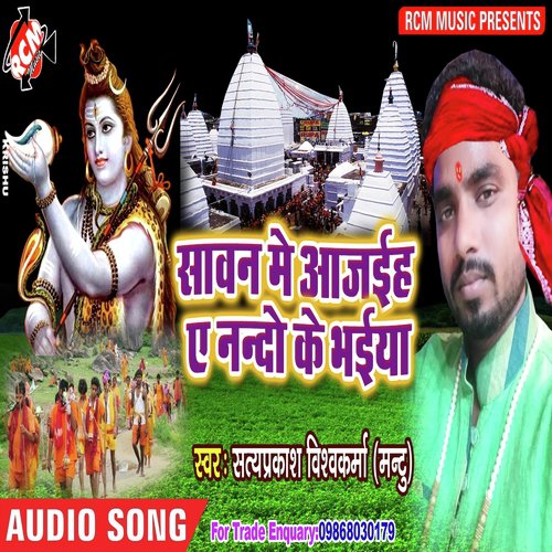 Barselagal Rimjhim - Satya Prakash Bishwakarma