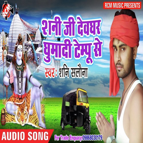Saiya Tempu Se Dewaghar - Sunny Salona