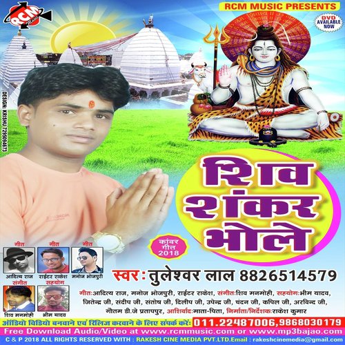 Chhori Ke Gailu - Tuleshwar Lal