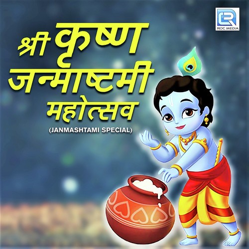 Radhe Krishna Radhe - Khimji Bharvad