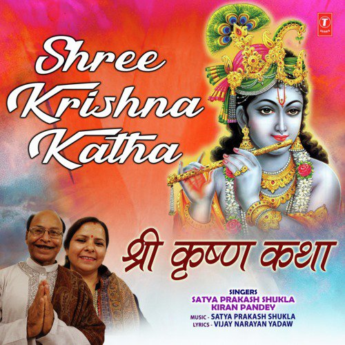Narayan Astra Shanti, Satya Astaya Vivechan - Kiran Pandey, Satya Prakash Shukla
