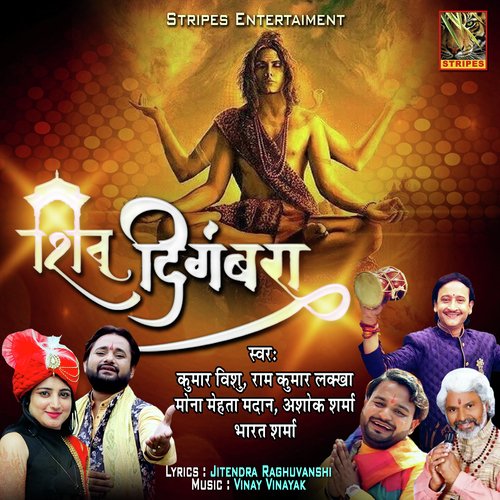Gaura Raat Dina Samjhawe - Various Artists