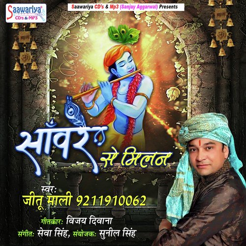 Saaware Se Ho Milan - Jitu Mali