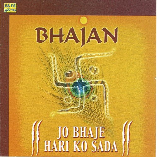 Prabhuji Main Araj Karun Chun - Various Artists