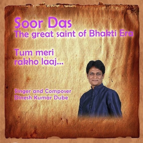 Tum Meri Raakho laaj Hari - Dinesh Kumar Dube