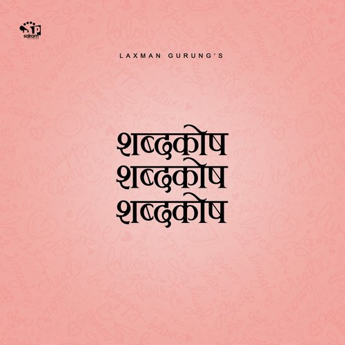 Baneko Chaina Kunai Simana - Laxman Gurung