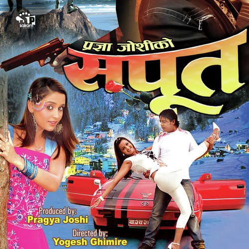 A Gori Maan Ko Dori - Anju Panta