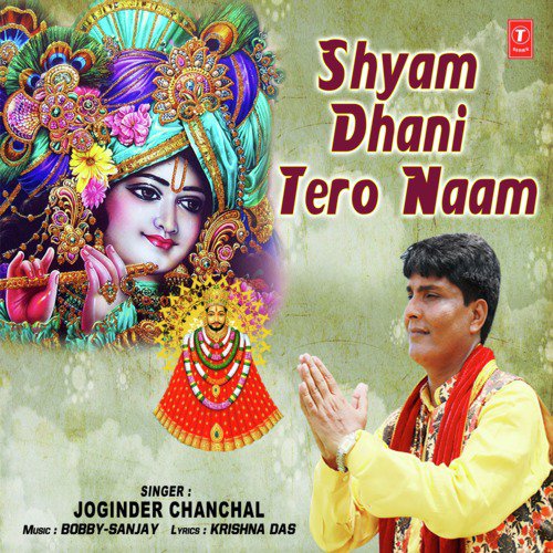 Shyam Dhani Tero Naam - Joginder Chanchal