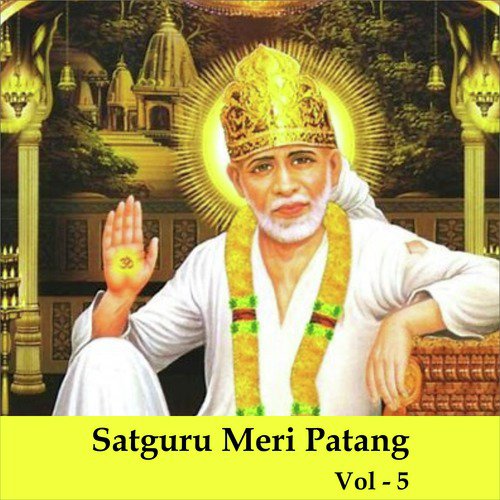 Sai Rama Rama Rama - Anil Hanslas Bhaiya Ji