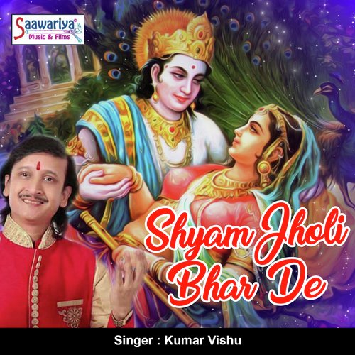 Bharde Re Shyam Jholi Bhar De - Kumar Vishu