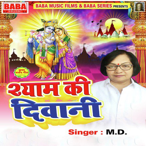 Prem Ki Daulat - M. D.