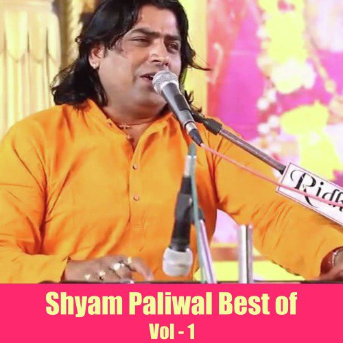 Chail Chatur Rang Rasiya Re - Shyam Paliwal